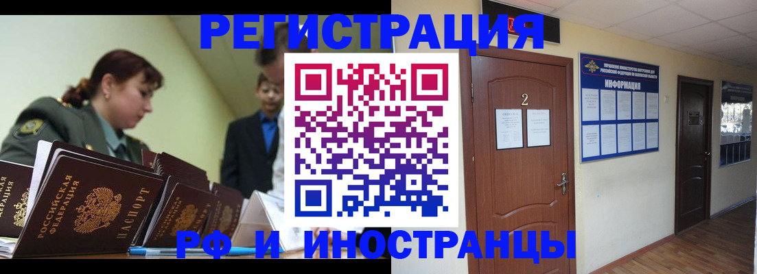 пропишу в квартире в Башкортостане