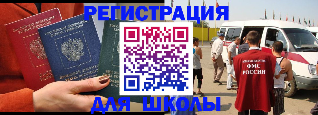 найти адрес прописки в Башкортостане