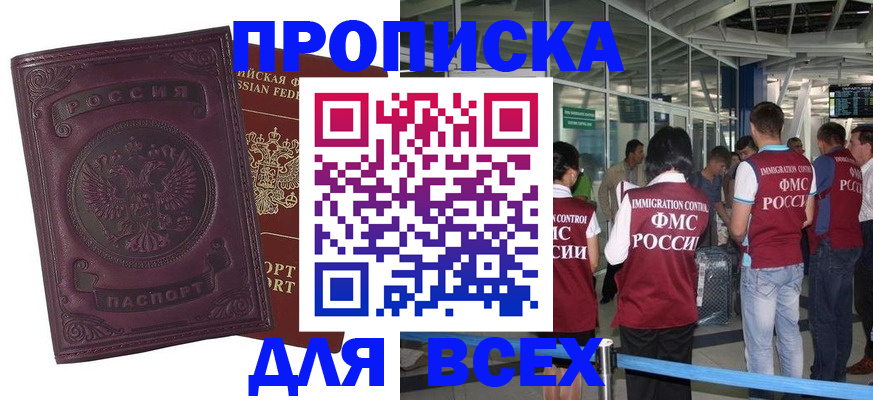 регистрация в Башкортостане